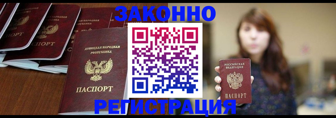 пропишу в квартире в Светлогорске