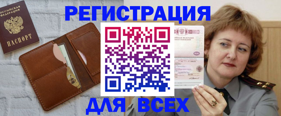 прописка гарантия в Светлогорске