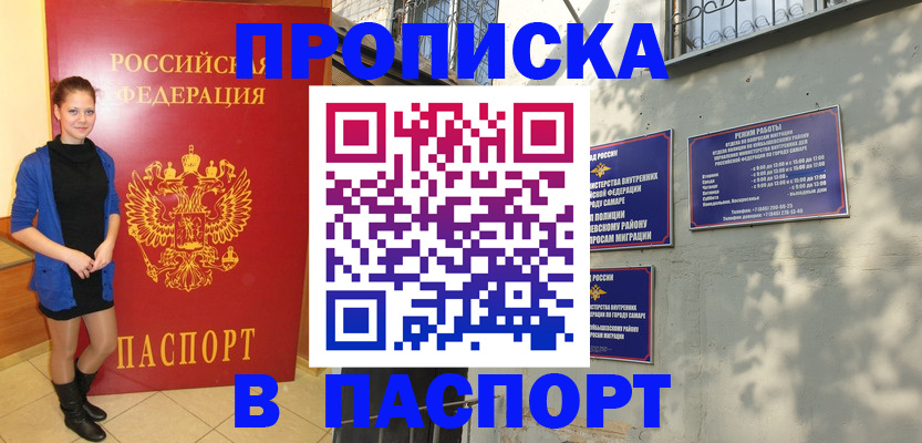миграционный учет в Светлогорске