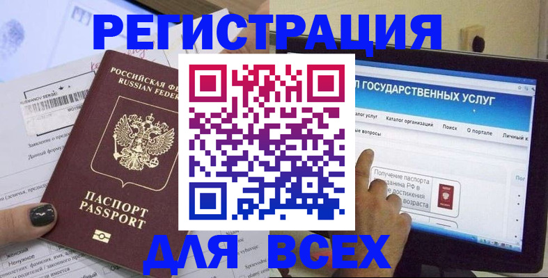 прописка для кредита в Светлогорске