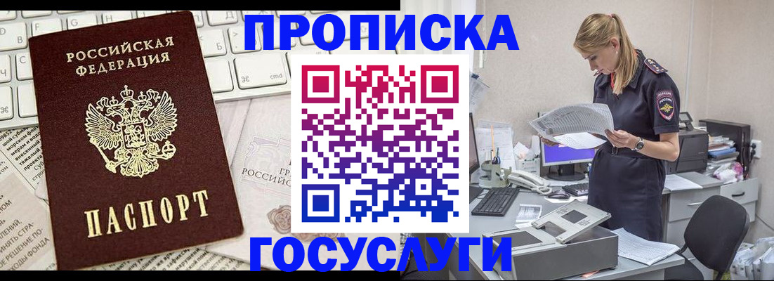 найти адрес прописки в Светлогорске